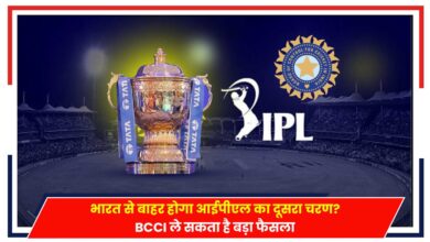 Photo of IPL 2024: भारत से बाहर होगा आईपीएल 2024 का आयोजन? BCCI का चौकाने वाला फैसला..