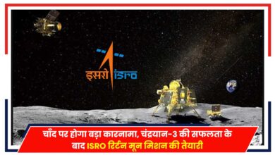 Photo of चाँद पर होगा बड़ा कारनामा, चंद्रयान-3 की सफलता के बाद ISRO रिर्टन मून मिशन की तैयारी
