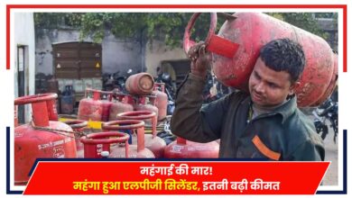 Photo of LPG Cylinder Price: महंगाई की मार! एलपीजी सिलेंडर हुआ महंगा, जाने कितनी बढ़ी कीमत