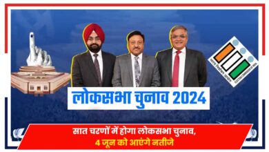 Photo of Lok Sabha Election 2024: 19 अप्रैल से लोकसभा चुनाव, सात चरणों में होगा, 4 जून को आएंगे नतीजे