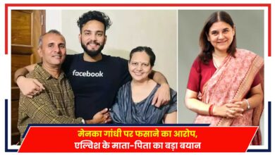 Photo of Elvish Yadav Case: मेनका गांधी की वजह से मेरा बेटा जेल में; एल्विश के माता-पिता का बड़ा आरोप?