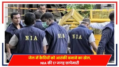 Photo of Bengaluru: जेल में कैदियों को आतंकी बनाने का खेल, NIA की 17 जगह छापेमारी