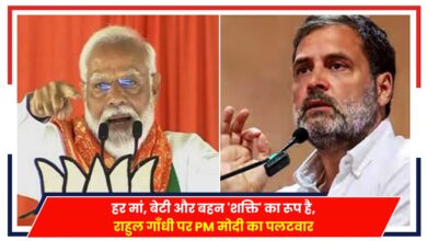 Photo of PM Modi: हर मां, बेटी और बहन ‘शक्ति’ का रूप है, राहुल गाँधी पर PM मोदी का पलटवार