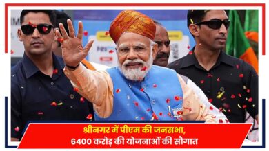 Photo of PM MODI: श्रीनगर में पीएम की जनसभा, 6400 करोड़ की योजनाओं की सौगात