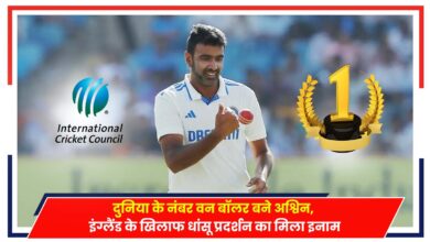 Photo of ICC Test Ranking: दुनिया के नंबर वन बॉलर बने अश्विन,  इंग्लैंड के खिलाफ धांसू प्रदर्शन का मिला इनाम