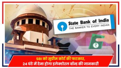Photo of SBI को सुप्रीम कोर्ट की फटकार, 24 घंटे में देना होगा इलेक्टोरल बॉन्ड की जानकारी