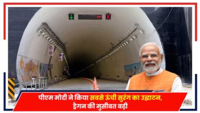 Photo of Sela Tunnel: पीएम मोदी ने किया सबसे ऊंची सुरंग का उद्घाटन, ड्रैगन की मुसीबत बढ़ी..