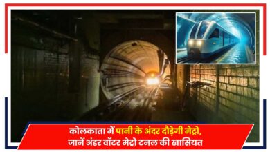 Photo of Kolkata Metro: पीएम ने किया अंडर वॉटर मेट्रो का उद्घाटन, पानी के अंदर दौड़ेगी मेट्रो