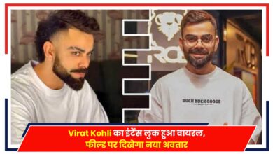 Photo of IPL 2024: Virat Kohli का इंटेंस लुक हुआ वायरल, फील्ड पर दिखेगा नया अवतार