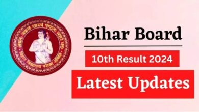 Photo of Bihar Board 10th Result 2024: वेबसाइट बिजी आए तो घबराएं नहीं! इस तरह मोबाइल पर मिनटों में पाएं अपना रिजल्ट