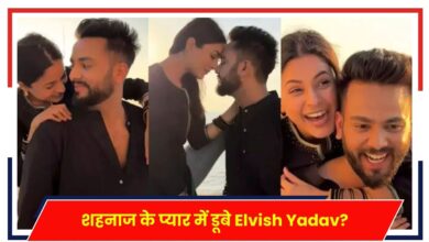 Photo of Elvish Yadav: शहनाज के प्यार में डूबे दिखे एल्विश? वायरल हुआ वीडियो …