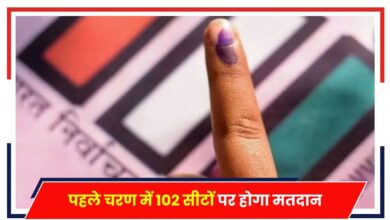 Photo of Lok Sabha Elections 2024: प्रचार पर ब्रेक, पहले चरण में 102 सीटों पर होगा मतदान