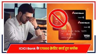 Photo of ICICI Bank के 17000 क्रेडिट कार्ड हुए ब्लॉक, यूजर्स डेटा लीक का मामला..