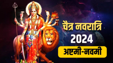 Photo of Chaitra Navratri 2024: कब है चैत्र नवरात्रि की अष्टमी-नवमी? जाने कन्या पूजन की विधि..