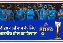 Photo of T20 World Cup: हार्दिक पांड्या बने उप-कप्तान, टी20 वर्ल्ड कप के लिए भारतीय टीम का ऐलान