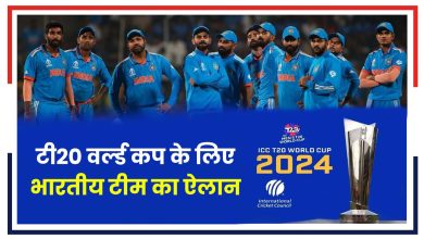 Photo of T20 World Cup: हार्दिक पांड्या बने उप-कप्तान, टी20 वर्ल्ड कप के लिए भारतीय टीम का ऐलान