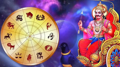 Photo of Horoscope : इन राशियों पर रहेगी शनिदेव की कृपा, कष्ट से मिलेगी मुक्ति, बनेंगे बिगड़े कार्य