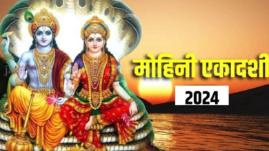 Photo of Ekadashi: मोह माया के जंजाल से मिलेगा मुक्ति, करें मोहिनी का एकादशी व्रत