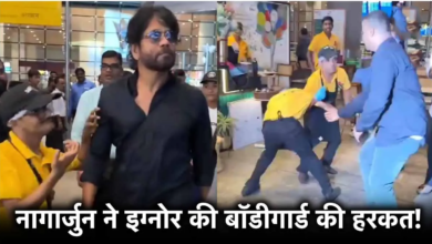 Photo of ‘नागार्जुन’ के बॉडीगार्ड ने बुजुर्ग फैन को मारा धक्का, ट्रोल होते ही एक्टर ने मांगी माफ़ी