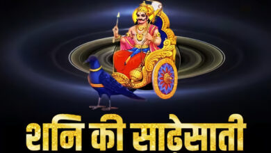 Photo of शनि की साढ़ेसाती का दूसरा चरण, जानें किन राशियों पर पड़ रहा प्रभाव