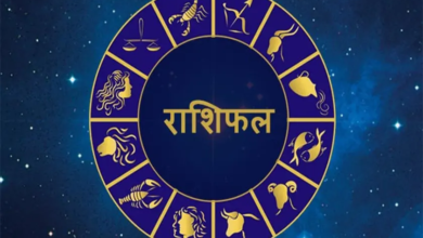 Photo of Rashifal: सूर्य की तरह चमकेगा इन राशियों का भाग्य, पढ़ें दैनिक राशिफल