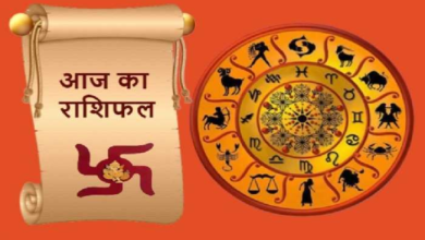 Photo of Rashifal: सिंह और तुला राशि वालों के सुख समृद्धि में वृद्धि, पढ़ें दैनिक राशिफल