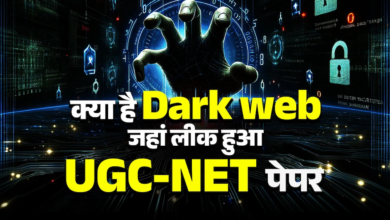 Photo of क्या है ‘Dark Web’, जिस पर लीक हुआ UGC NET का पेपर?