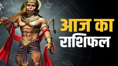 Photo of Rashifal: हनुमान जी की कृपा से इन राशियों का चमकेगा भाग्य