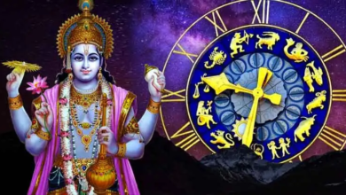 Photo of Rashifal: विष्णु जी कृपा से ये राशियां होंगी धनवान, चमकेगी किस्मत