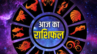 Photo of Rashifal: सिंह समेत 4 राशि वालों की बढ़ेगी आय, पढ़ें दैनिक राशिफल