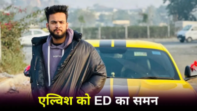 Photo of मनी लॉन्ड्रिंग मामले में फंसे Elvish Yadav, ED ने भेजा समन