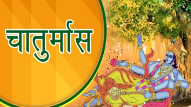 Photo of सावन और चातुर्मास में नहीं करना चाहिए शुभ कार्य, जाने इसकी वजह…
