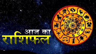 Photo of Rashifal: सिंह सहित इन राशि वालों का मिलेगा शुभ परिणाम, शनि देव करेंगे कृपा