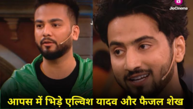 Photo of Bigg Boss OTT 3: फेवरिट कंटेस्टेंट्स को सपोर्ट करने आए एल्विश-फैजल आपस में ही भिड़ गए