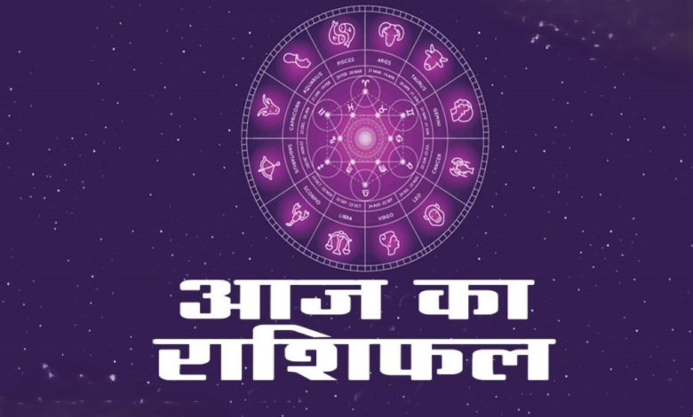 Rashifal: जाने कैसा रहेगा आपके लिए अगस्त माह का पहला दिन