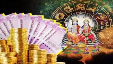 Photo of Horoscope: सुकर्मा योग में विष्‍णुजी की होगी कृपा, इन राशियों को मिलेगा धन लाभ