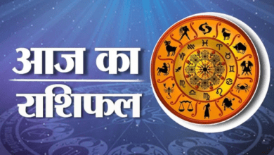 Photo of Rashifal: एकादशी पर चमकेगा इन राशियों का भाग्य, पढ़े दैनिक राशिफल