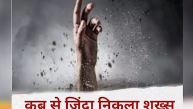 Photo of रस्सी से गला घोंट जिंदा दफनाया, फिर भी कब्र से निकलकर युवक बाहर आया?