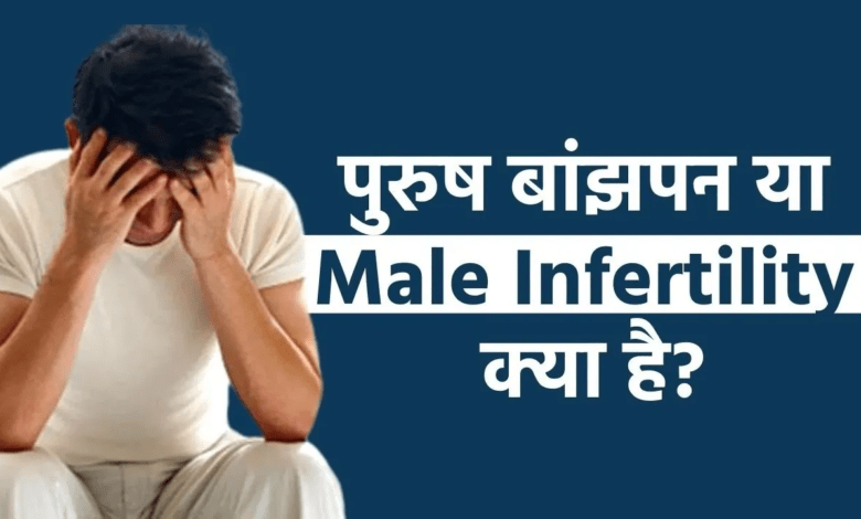 Male Infertility