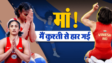 Photo of Vinesh Phogat Retirement: पेरिस ओलंपिक में टूटा गोल्ड का सपना, कुश्ती को विनेश ने कहा अलविदा