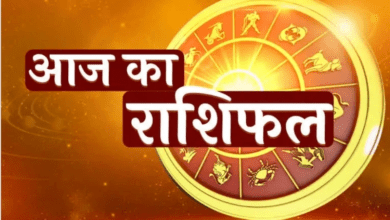 Photo of Rashifal: इन राशि वालों को मिलेगा भाग्य का साथ, सफलता और धन लाभ के योग