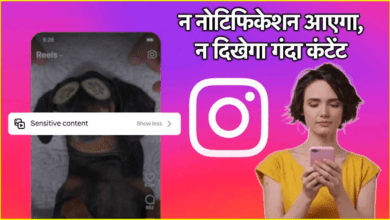 Photo of Instagram Teen Account: टीनएजर्स के लिए बदला इंस्टाग्राम, नहीं कर पाएंगे ये काम…