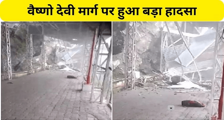 Vaishno Devi Landslide