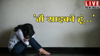 Photo of ‘मैं साइको हूं…’, लखनऊ में IIIT की महिला प्रोफेसर ने किया सुसाइड