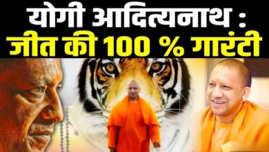 Photo of जीत की पक्की गारंटी हैं CM Yogi…जहाँ-जहाँ हुई रैली कमल ने किया कमाल