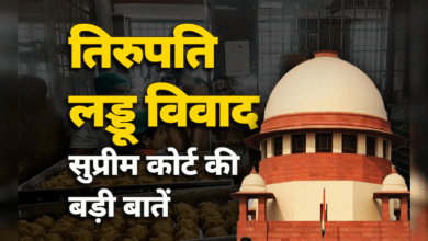 Photo of तिरुपति लड्डू विवाद की जांच करेगी SIT, सुप्रीम कोर्ट के बड़ा फैसला