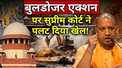 Photo of Bulldozer Action पर सुप्रीम कोर्ट ने लगाईं योगी सरकार को फटकार, 25 लाख मुआवजे का आदेश