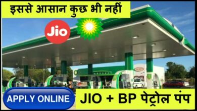 Photo of Petrol Pump खोलने का सुनहरा मौका, जान‍िए क‍ितना करना होगा न‍िवेश?