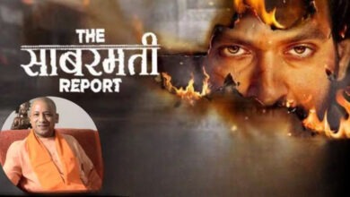 Photo of लखनऊ में ‘The Sabarmati Report’ की स्पेशल स्क्रीनिंग, CM योगी आज देखेंगे फिल्म