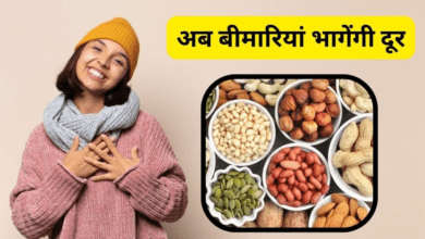 Photo of सर्दियों में इम्युनिटी के लिए खाएं Superfoods, शरीर में भर जाएगी जबदस्त ताकत…